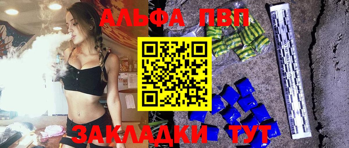 Владивосток  где купить наркоту  Alpha PVP СК КРИС  Alpha-PVP Crystall  Вход с VPN  А ПВП мука  A-PVP 