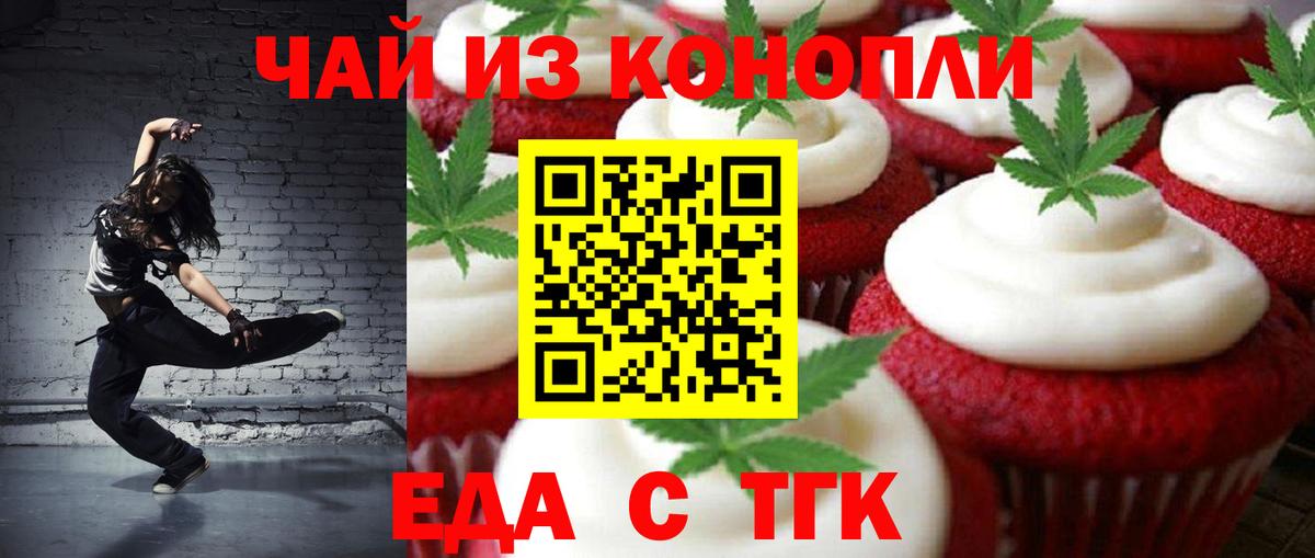 Владивосток  Еда ТГК конопля  Вход с VPN 