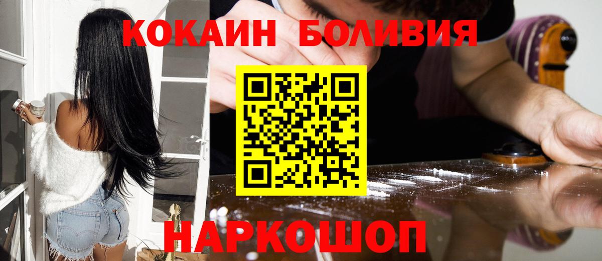 КОКАИН Колумбийский Владивосток