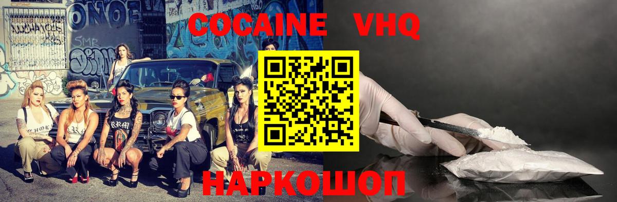 COCAIN Fish Scale  Кокаин Эквадор  Владивосток  Кокаин  Вход с VPN 
