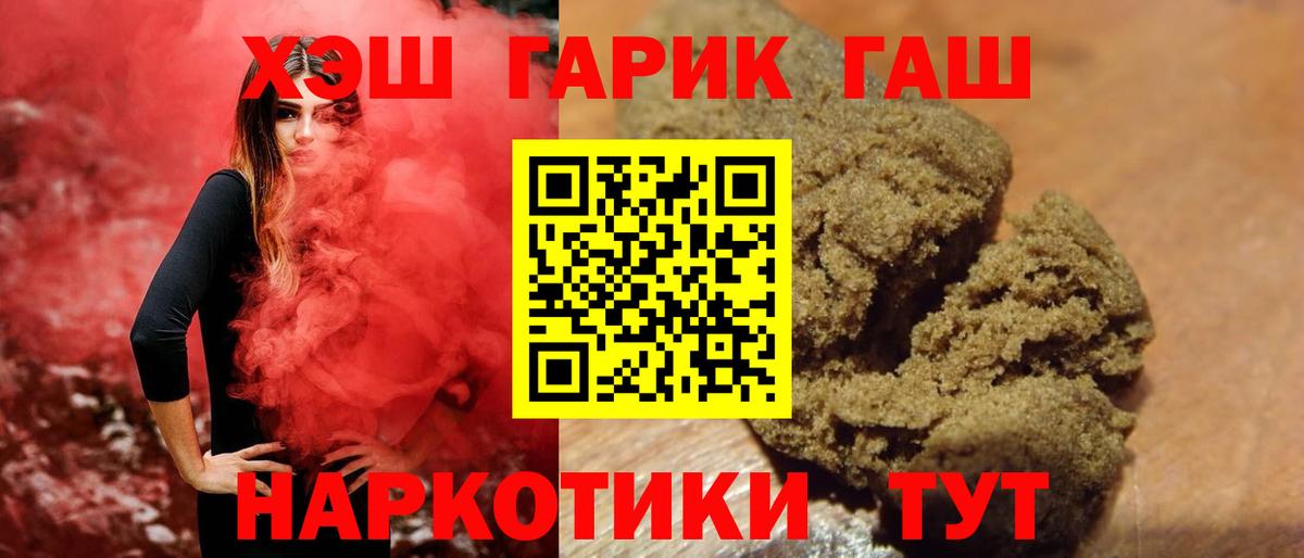 ГАШИШ 40% ТГК  Вход с VPN  Гашиш  купить наркотики сайты  Владивосток 