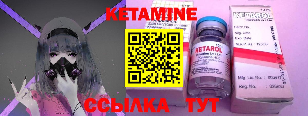 КЕТАМИН VHQ  мега как зайти  КЕТАМИН VHQ  Владивосток  Вход с VPN 