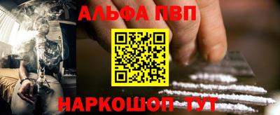 молекула духа Анапа