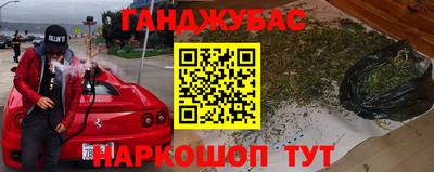 молекула духа Анапа