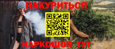 молекула духа Анапа