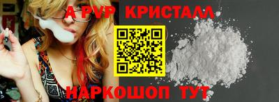 молекула духа Анапа