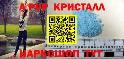 молекула духа Анапа