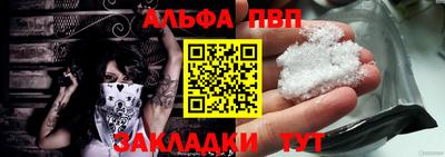молекула духа Анапа