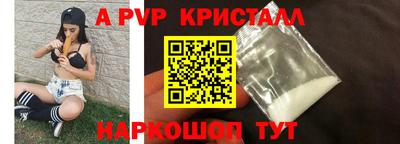 молекула духа Анапа