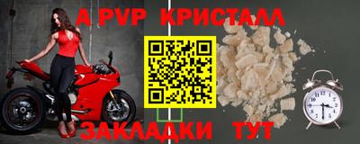 Альфа ПВП Анжеро-Судженск