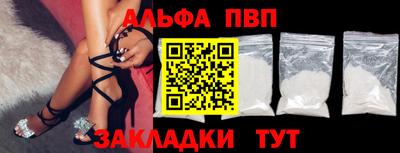 Альфа ПВП Анжеро-Судженск