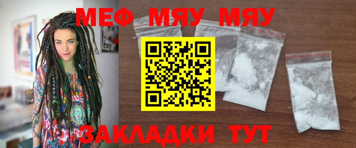 Владивосток  Меф кристаллы  где найти   Вход с VPN  МЕФ 4 MMC 