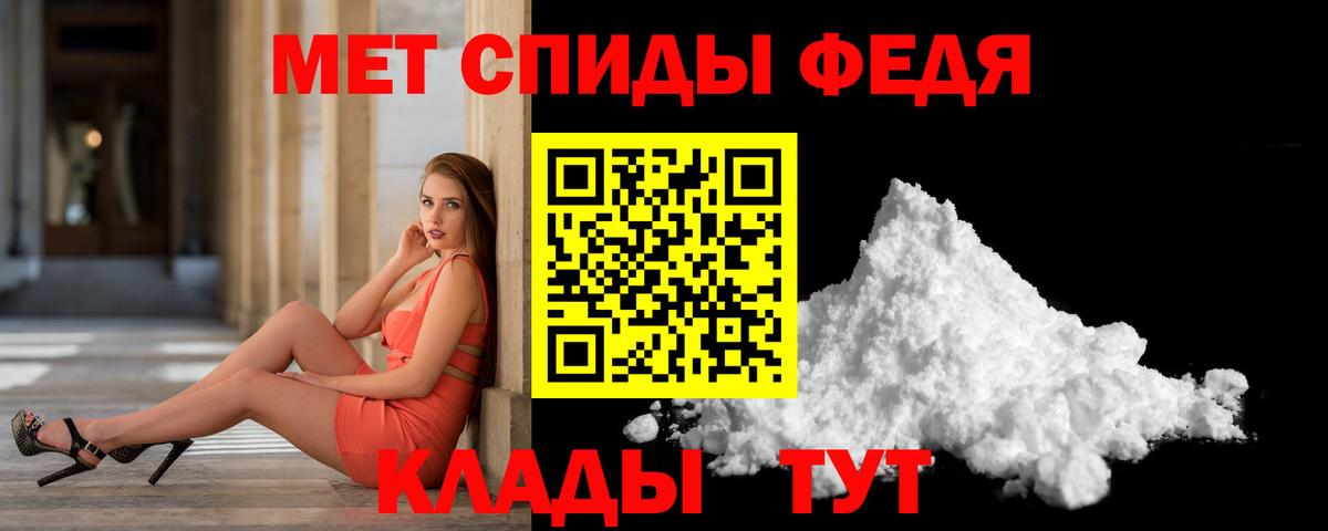 Первитин кристалл Владивосток