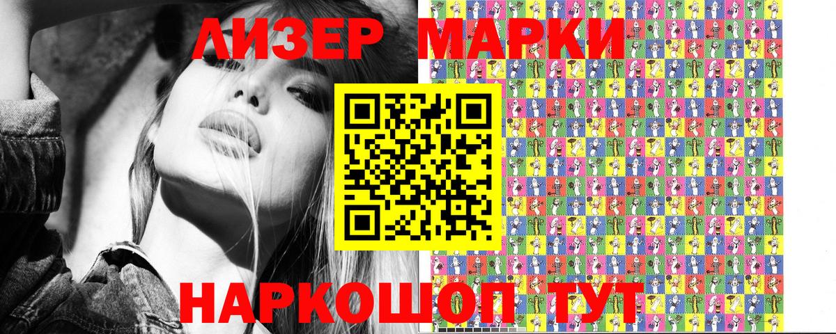 Наркотические марки 1,5мг Владивосток