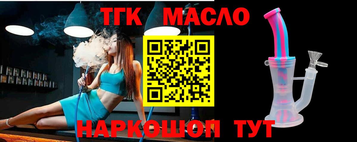 Дистиллят ТГК THC oil  Дистиллят ТГК Wax  Владивосток  Вход с VPN 