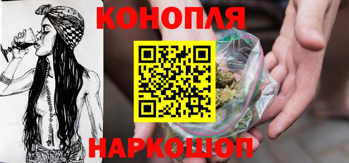 Владивосток  МАРИХУАНА White Widow  Бошки Шишки VHQ  Канабис AK-47  Вход с VPN  Бошки марихуана план 